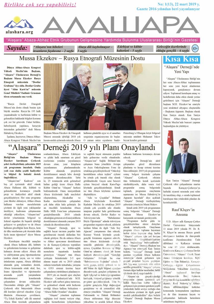 Газета "Алашара", 2019 - 1 на турецком языке
