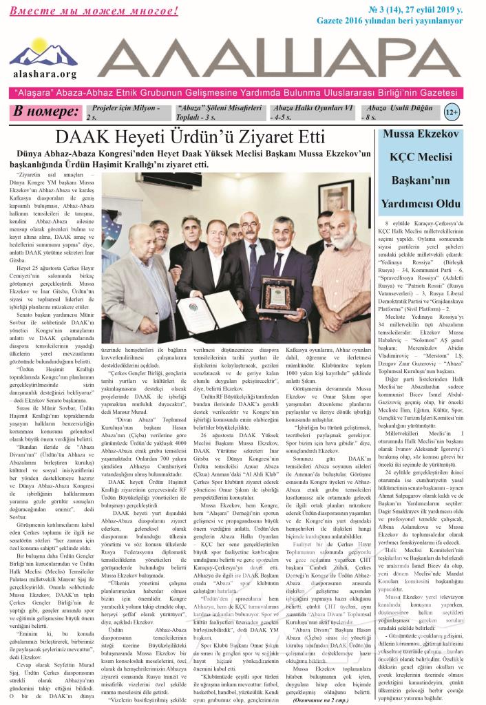 Газета "Алашара", 2019 - 3 на турецком языке