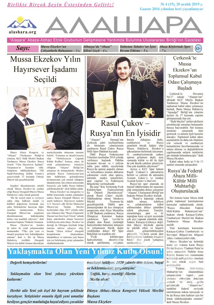 Газета "Алашара" 2019 - 4 - версия на турецком языке