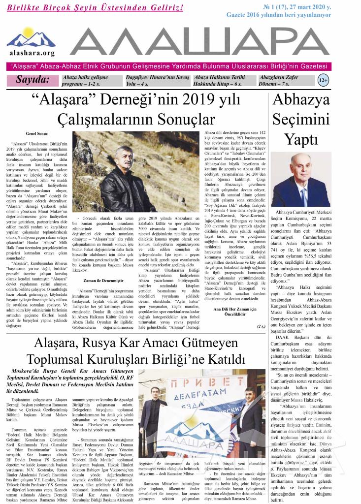 Газета "Алашара" 2020 -1 на турецком языке